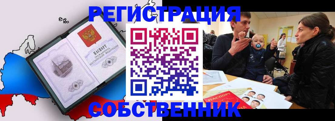 прописка для военкомата в Топках